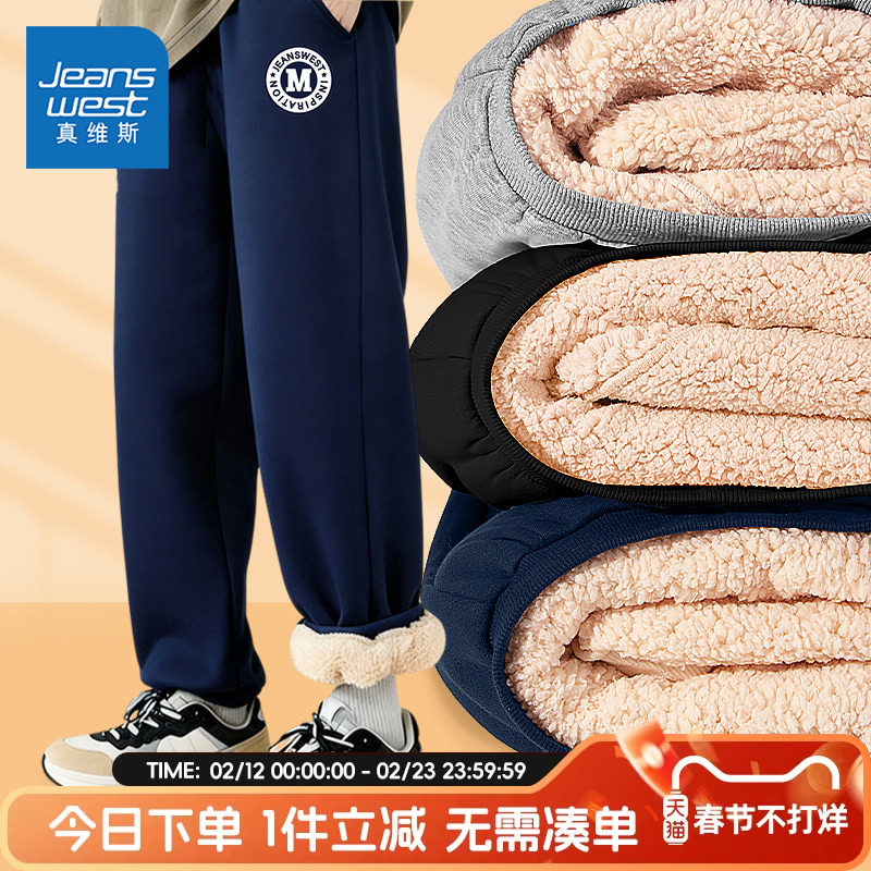 真维斯童装男童加绒裤子中大童保暖羊羔绒长裤儿童冬季加厚运动裤