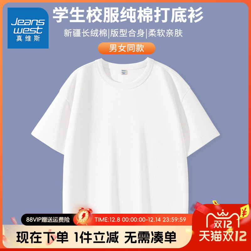 男童短袖T恤真维斯童装纯棉