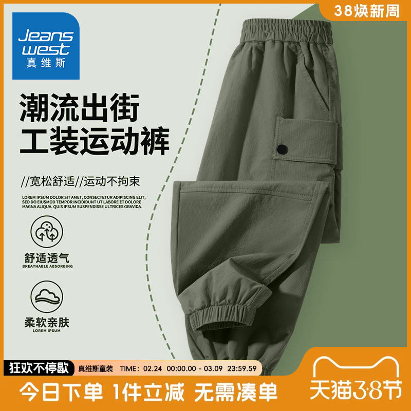 真维斯童装男童春秋款工装裤儿童春季运动长裤男大童加绒冲锋裤子