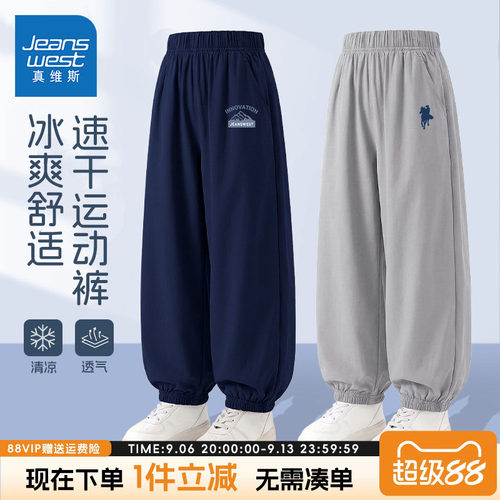 真维斯童装运动裤裤子男童