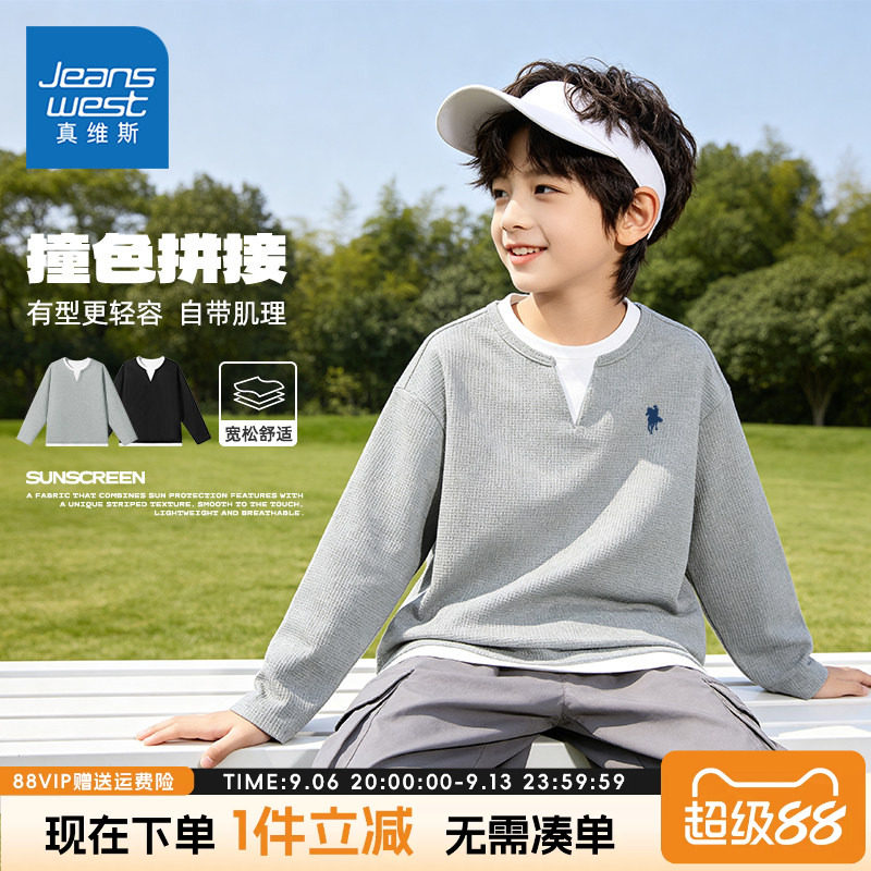 真维斯童装男童长袖t恤男孩2026新款秋季假两件儿童运动薄款上衣