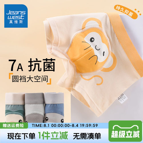 真维斯童装男童纯棉平角内裤