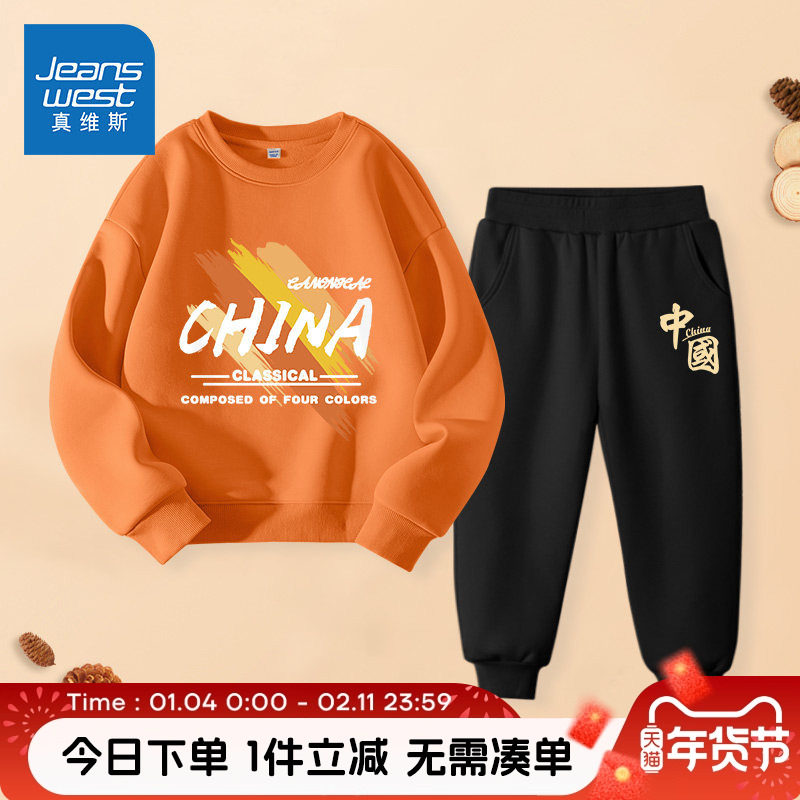 真维斯童装男童套装春秋儿童春季卫衣男大童秋装加绒运动服两件套