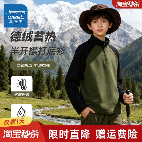 真维斯童装儿童半高领打底衫