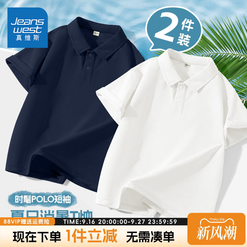 短袖t恤真维斯童装翻领图片