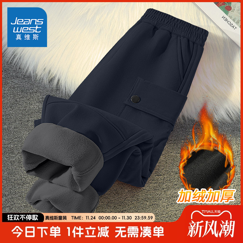 真维斯童装男童运动裤秋冬款加绒冲锋裤子2025新款男孩户外防水裤