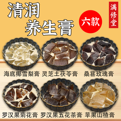 海底椰雪梨膏灵芝土茯苓膏原材料包罗汉果菊花膏广东养生甜品糖水