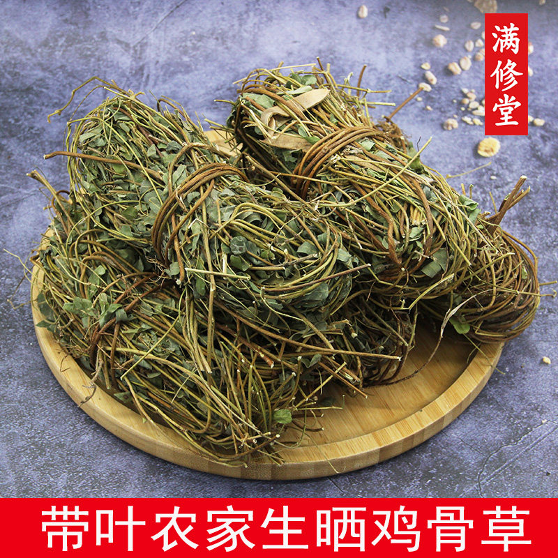 正宗鸡骨草干货500g广东煲汤材料中药材新大黄草全草夏季养生汤料