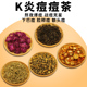 抗K炎痘痘茶蒲公英金桔茶水金银花玫瑰花调理清火男女内调养生茶