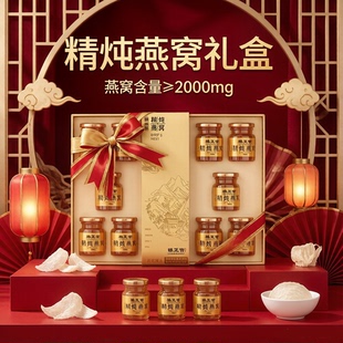 燕窝阿胶糕礼盒送妈妈生日礼物送未来婆婆的见面礼家长实用母亲节