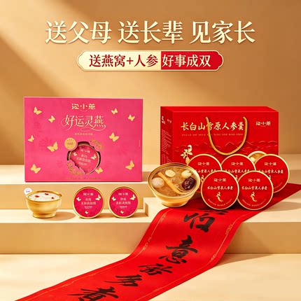 端午节走亲戚实用型燕窝粥礼盒滋补品营养生日礼物送长辈送父母亲