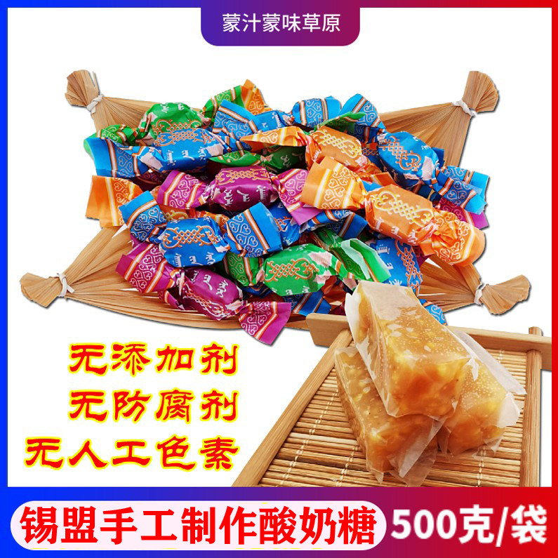 纯手工酸油糖内蒙古特产草原酸奶糖原味炒米芝麻散装500g零食小吃