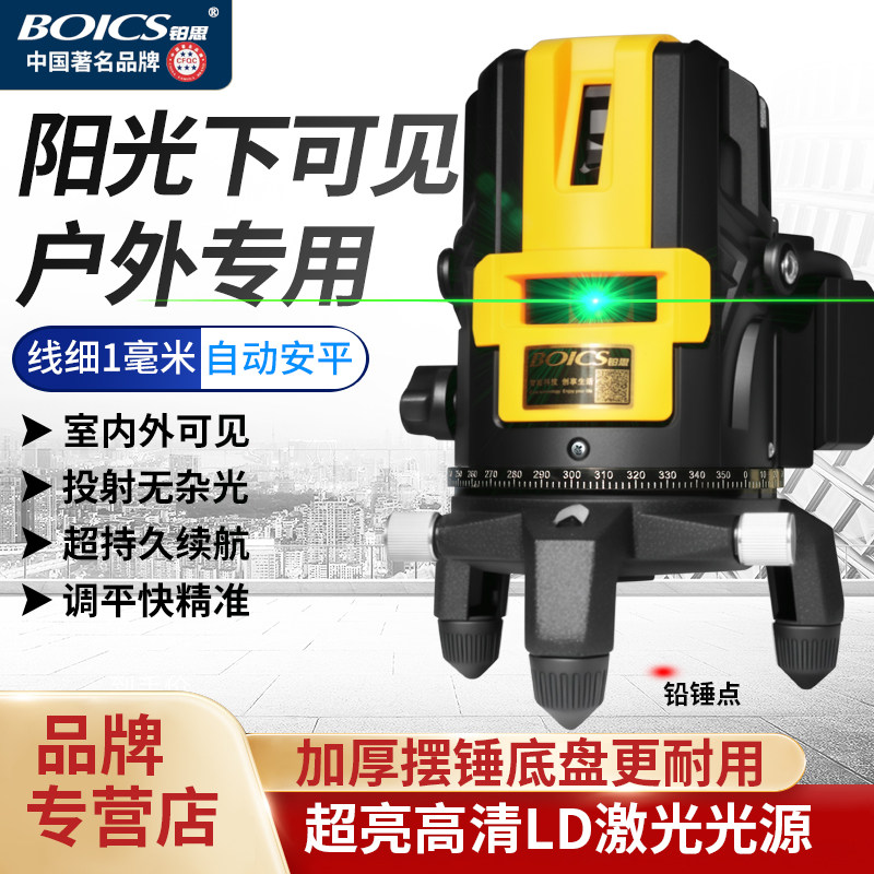 红外线水平仪高精度绿光强光细线蓝光激光自动打线12线贴墙贴地仪