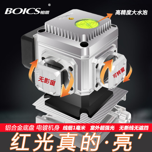 铂思金属强光细线贴墙贴地