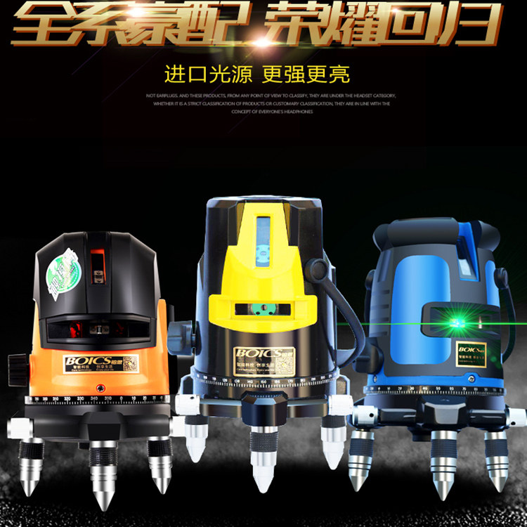 铂思绿光水平仪激光2线3线5线高精度强光细线红外线自动调平水仪
