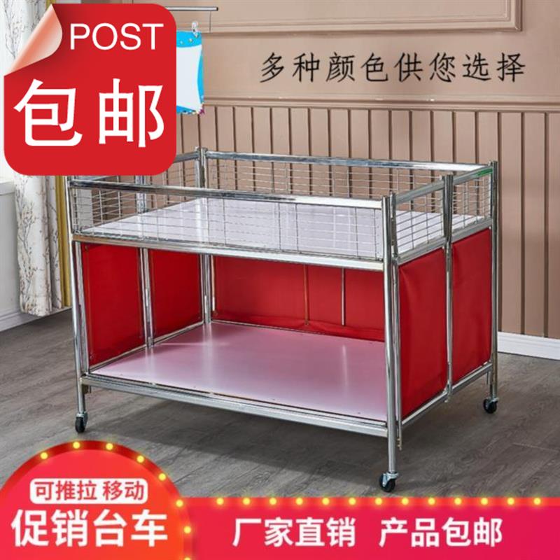 室内防掉架货架夜市摆摊置物台简约化妆品店展示台花车j卖场活动