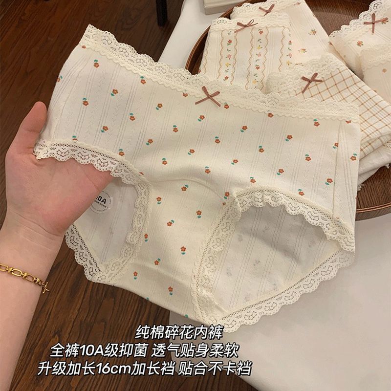 奶油碎花纯棉内裤女加长裆棉裆