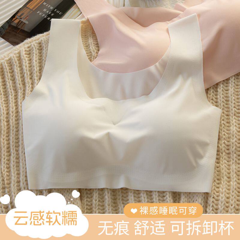 冰丝美背无痕内衣女夏季透气薄款