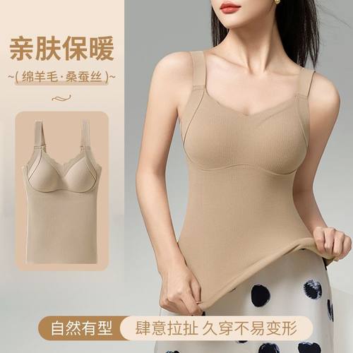 秋冬羊绒保暖背心自带胸无打底磨
