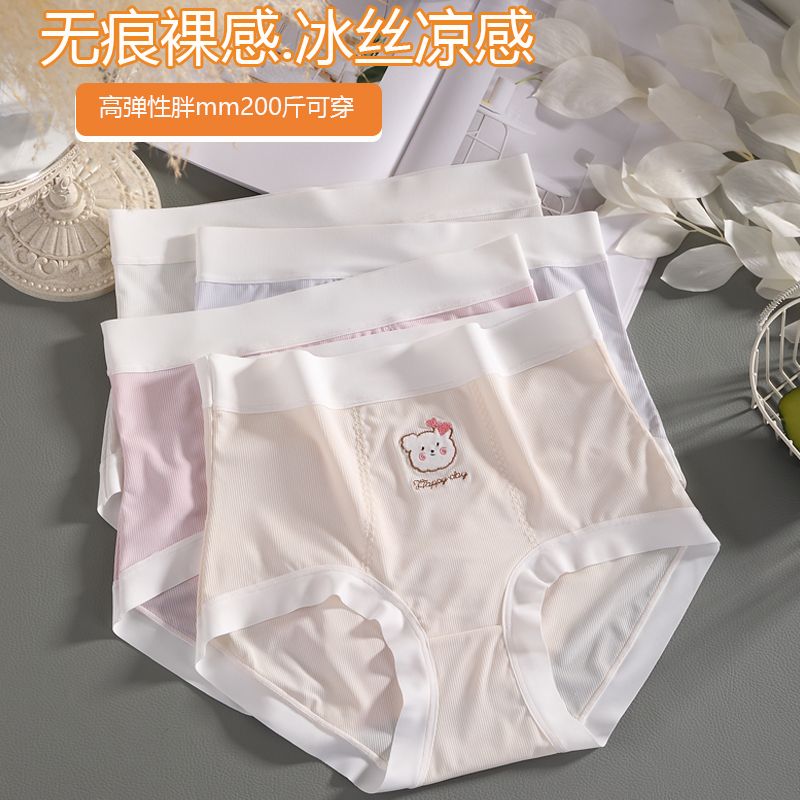 高腰收腹大碼女士內褲薄款冰絲