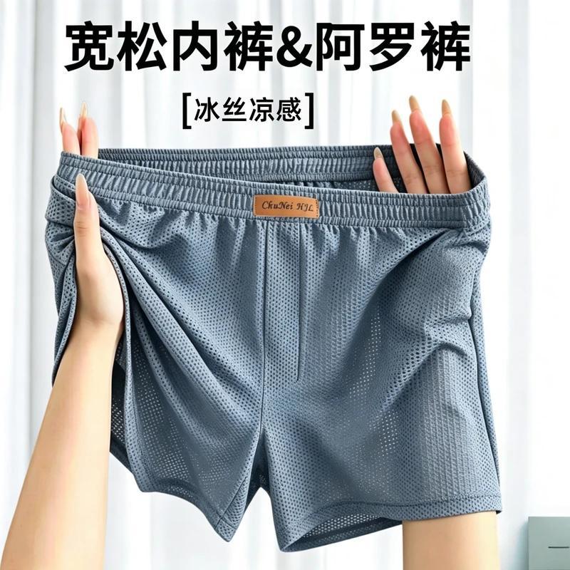 冰丝男士阿罗裤夏季薄款内裤男款