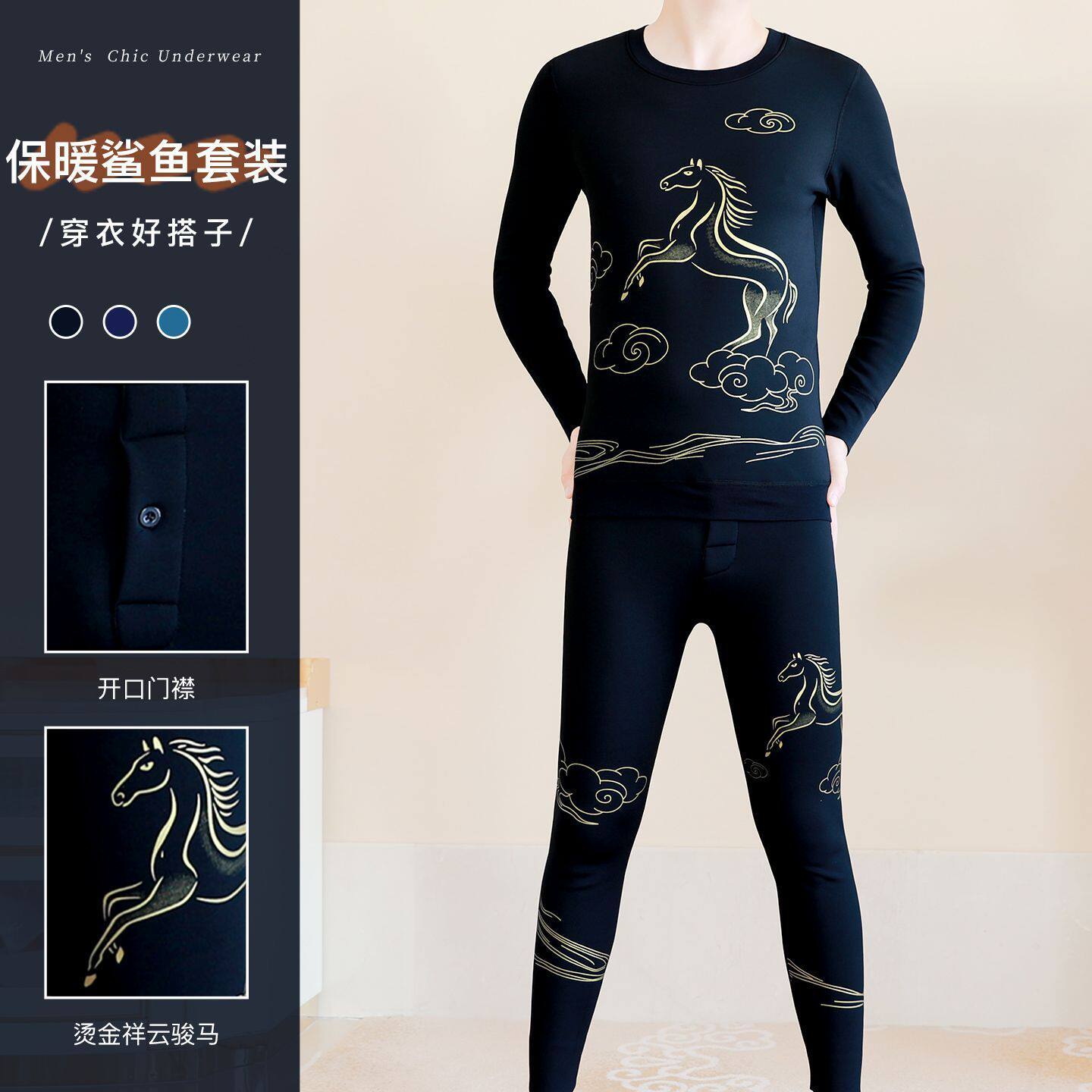 男士加绒秋衣秋裤光滑防寒套装