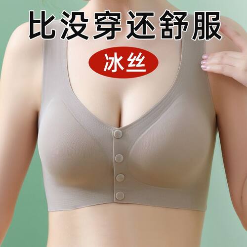 冰丝超薄款无痕内衣中老年便捷