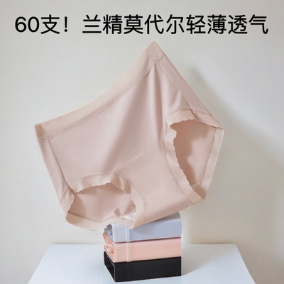 大码莫代尔中腰内裤女士无痕薄款