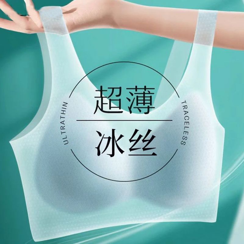薄款冰丝无痕内衣女聚拢网孔透气