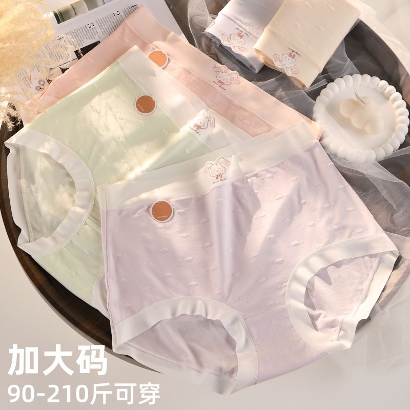 胖mm大码内裤女莫代尔棉高腰透气