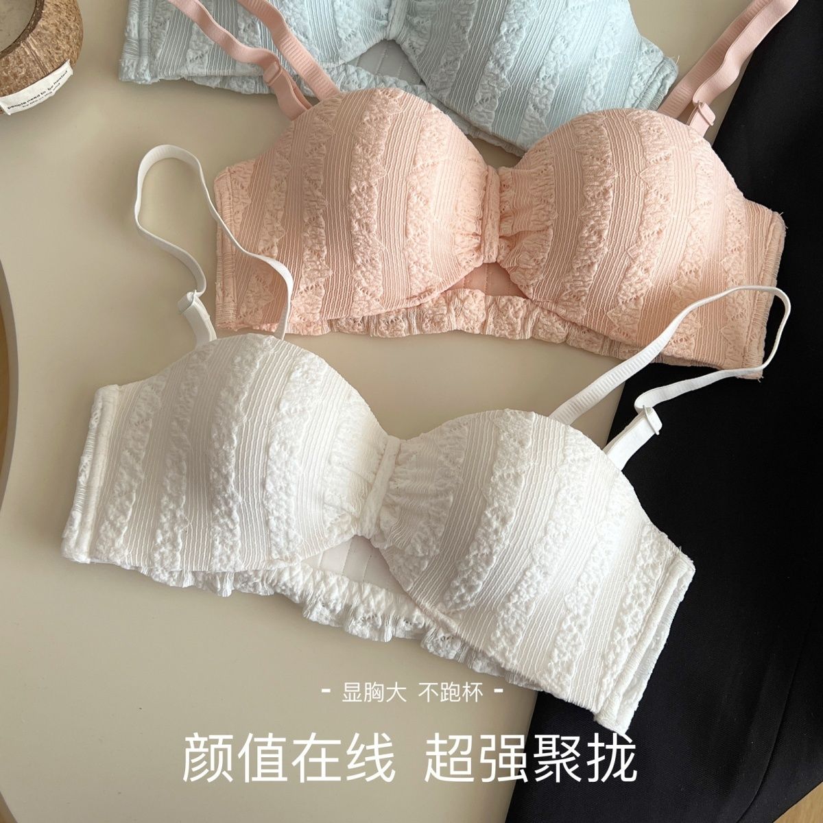 女士内衣聚拢上托甜美性感少女无