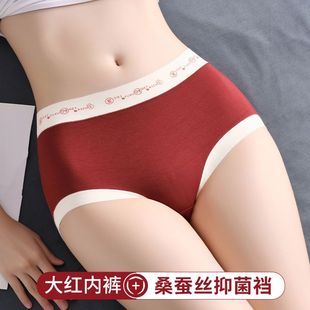 本命年大红色内裤女莫代尔中腰三角裤女属马年结婚裤头婚嫁喜庆