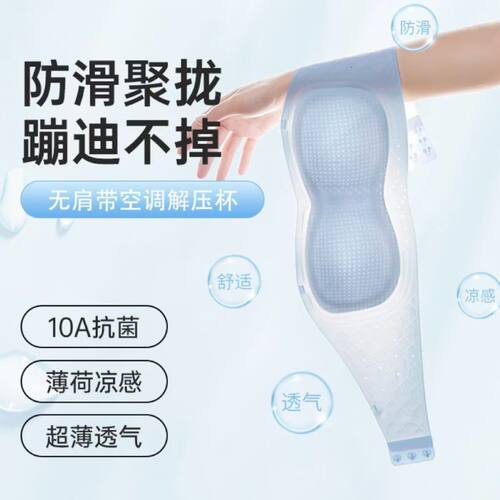 夏季无肩带内衣女防滑小胸聚拢