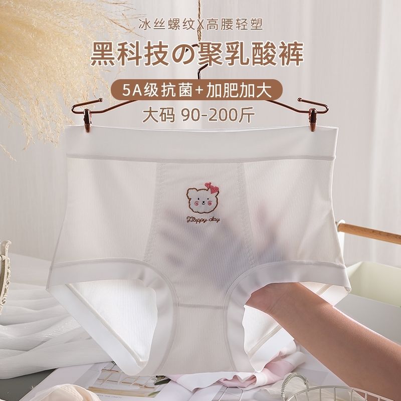高腰大码内裤女冰丝胖mm加长裆