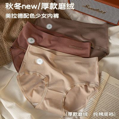 新款拉德女士保暖内裤秋冬7A抗菌