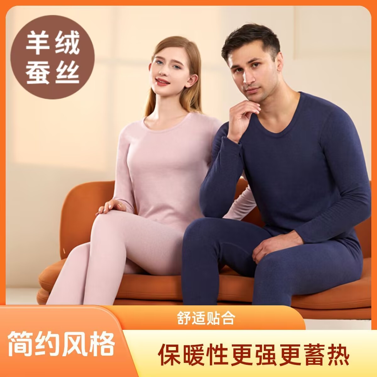女士秋冬弹力磨毛速暖保暖内衣