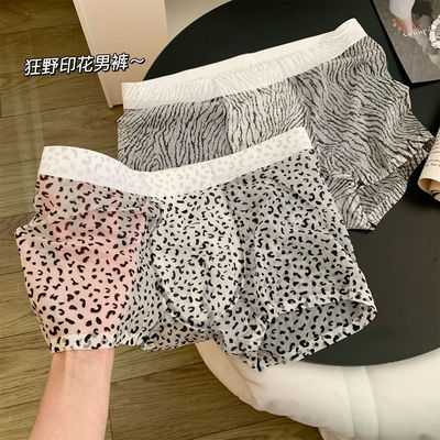 男士内裤冰丝抗菌中腰无痕超薄