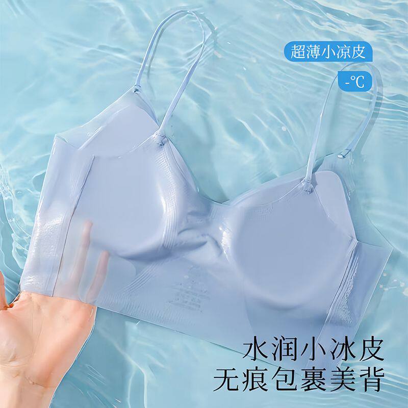 夏季超薄无痕冰丝舒适透气内衣女