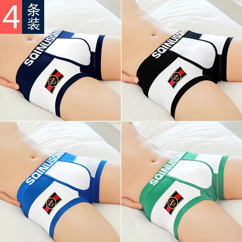 4条男士内裤男四角裤个性