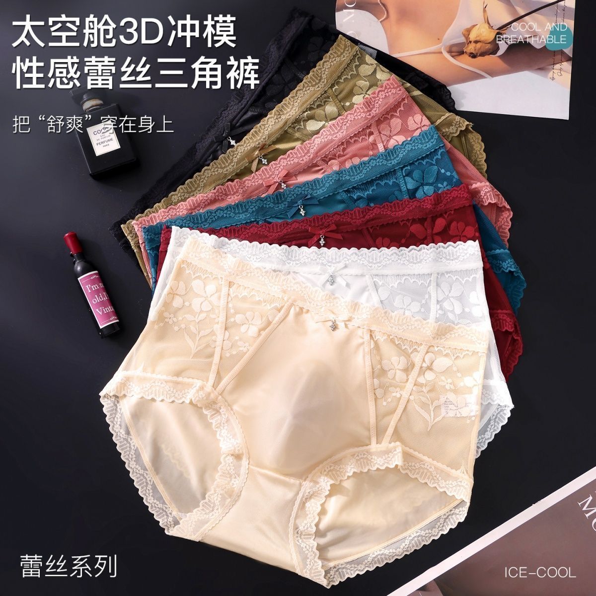2026夏季新款性感法式蕾丝三角裤