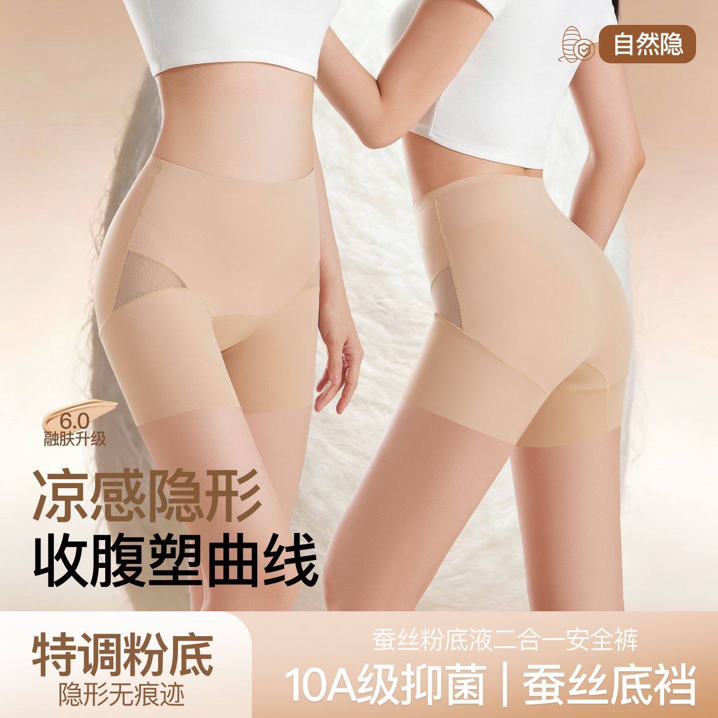 夏季无痕冰丝安全裤防走光中高腰收腹提臀轻薄透气不卷边打底裤女