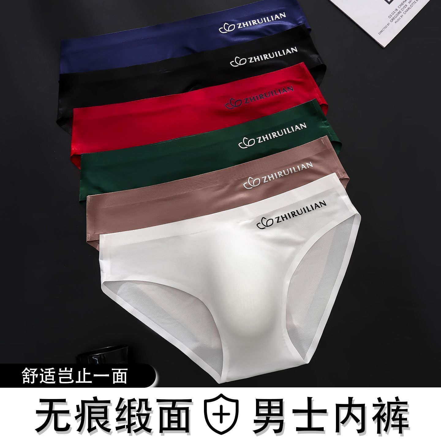 性感透明无痕男士三角裤薄款低腰