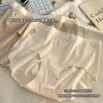 无痕内裤女新款大码加长抗菌棉裆