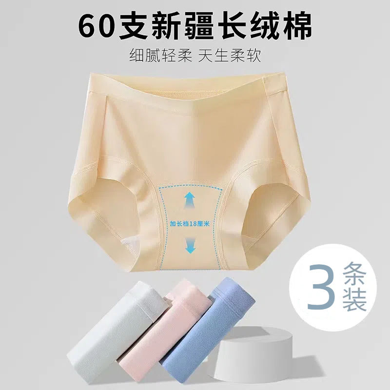新款加長襠內褲女士純棉三角褲