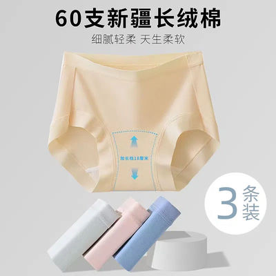 新款加长裆内裤女士纯棉三角裤