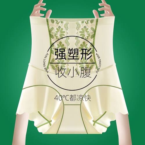 冰丝塑身提臀收腹束腰内裤女棉裆