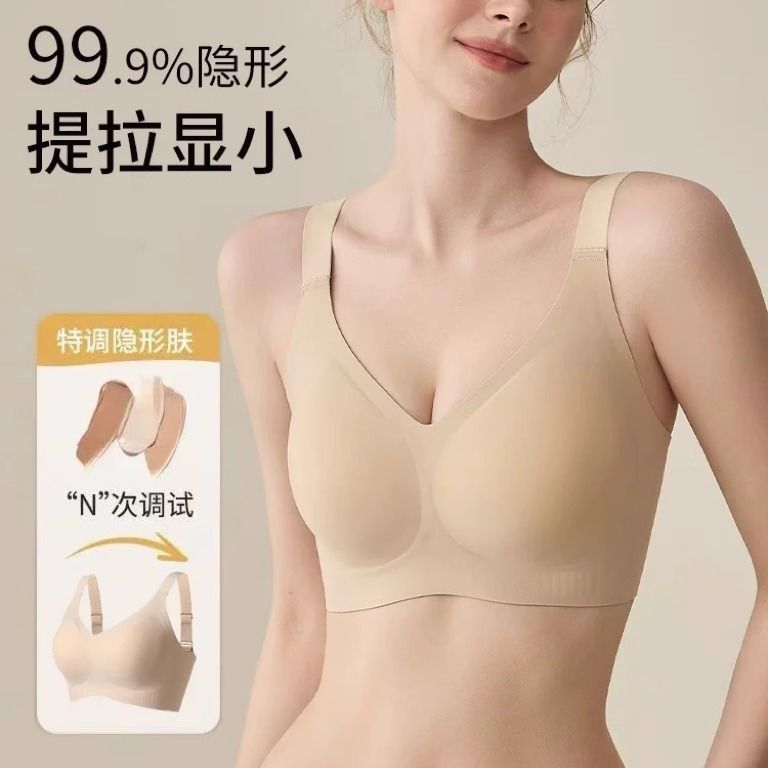 无痕内衣大胸显小女薄款加大码