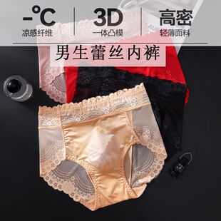 法式网纱蕾丝花边缎面三角内裤男士中腰性感U凸透气弹力约会礼物