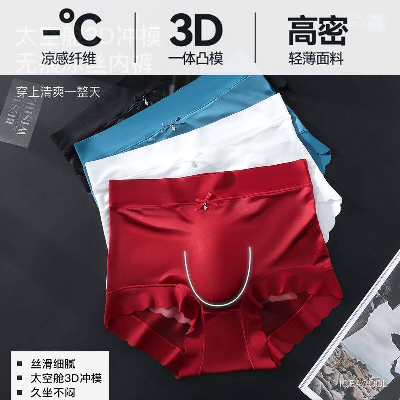 法式冰丝男士三角内裤中腰镂空红色弹力个性性感潮花边透气3D凸膜