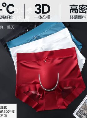 法式冰丝男士三角内裤中腰镂空红色弹力个性性感潮花边透气3D凸膜